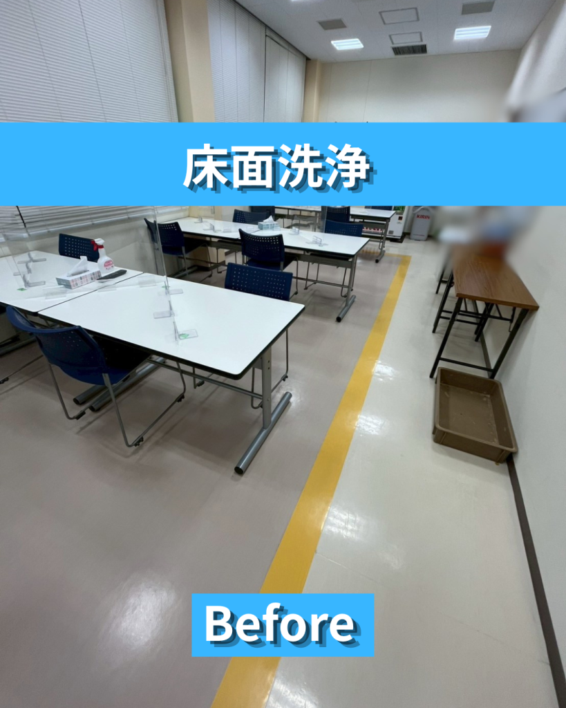 柏市近郊のオフィス床面洗浄ならE-styleへ｜定期清掃で美観維持と清掃コスト削減