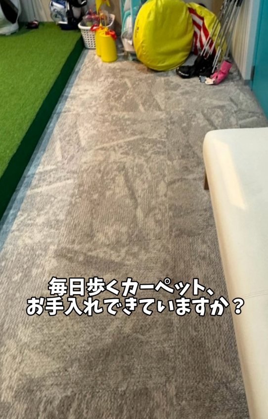 カーペット清掃の施工事例|専用機械を使用した施設内の床クリーニング